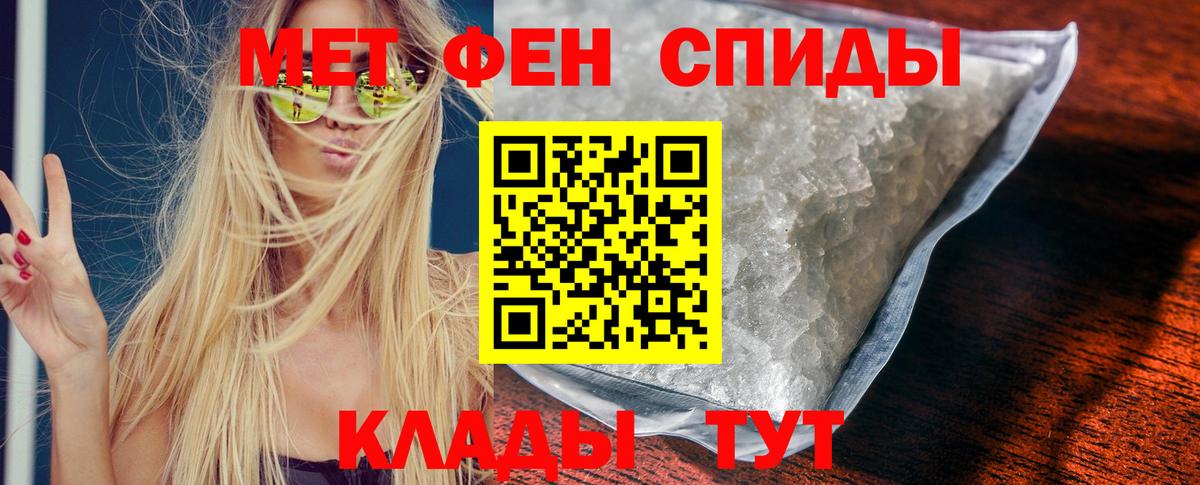 Асино  Amphetamine  Вход с VPN  АМФ 97% 