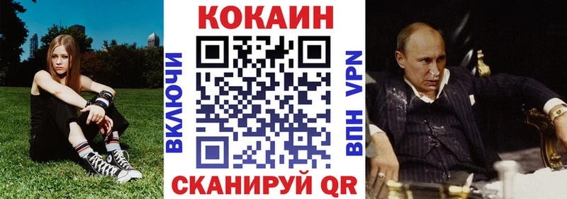 купить закладку MEGA ссылки Cocaine FishScale Асино
