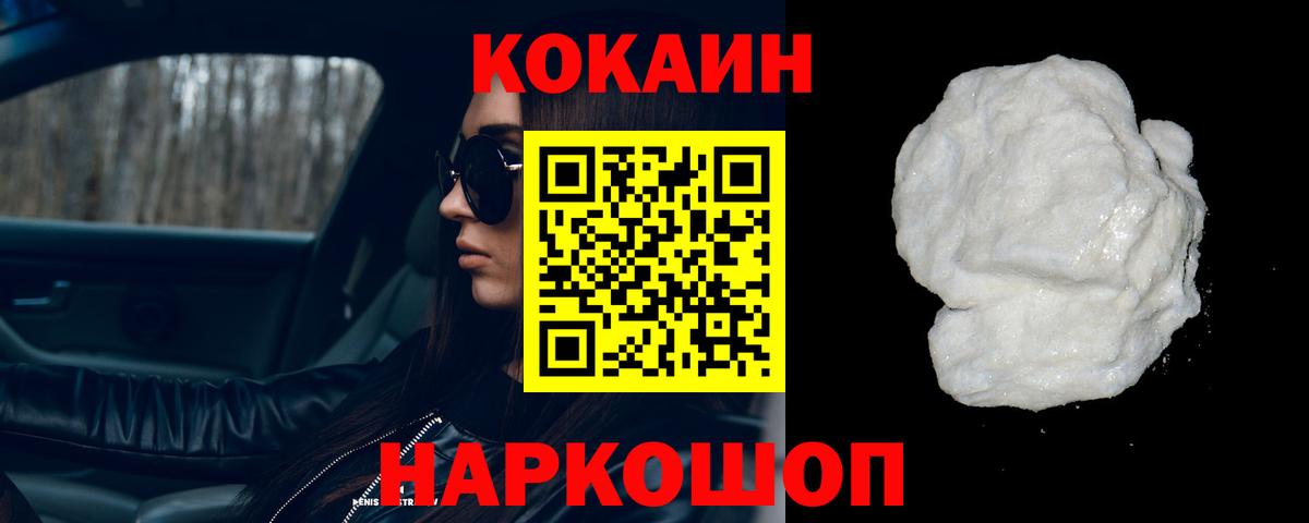 КОКАИН Перу Асино