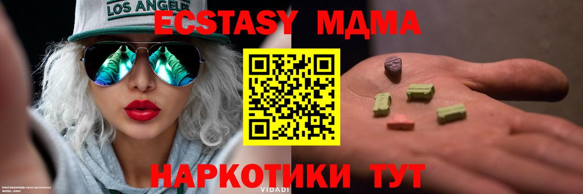 Экстази 250 мг  Экстази  Ecstasy Cube  Асино  Вход с VPN 
