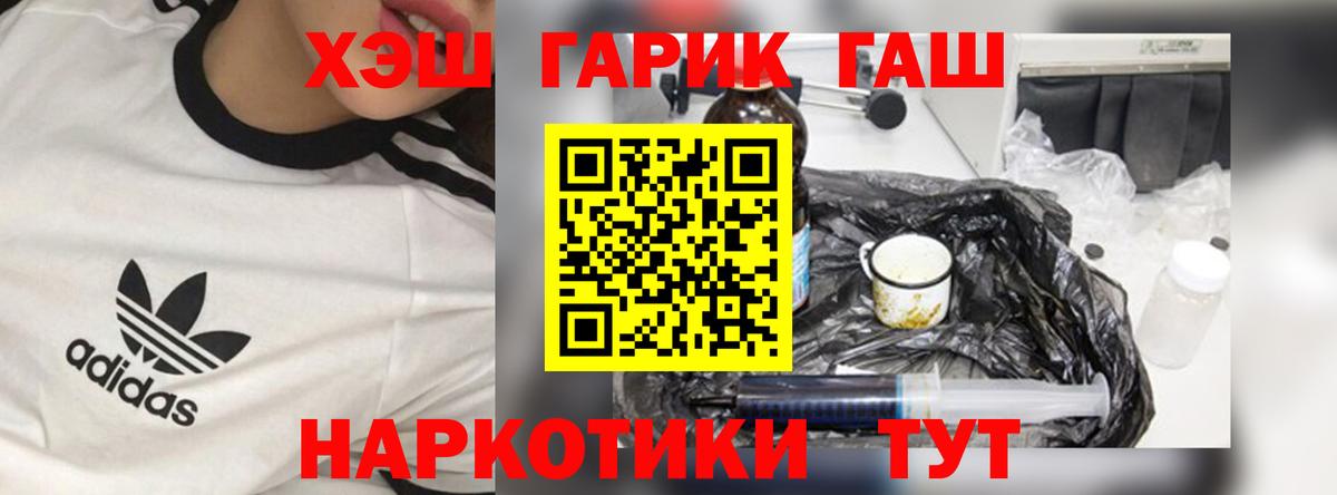 ГАШИШ индика сатива Асино
