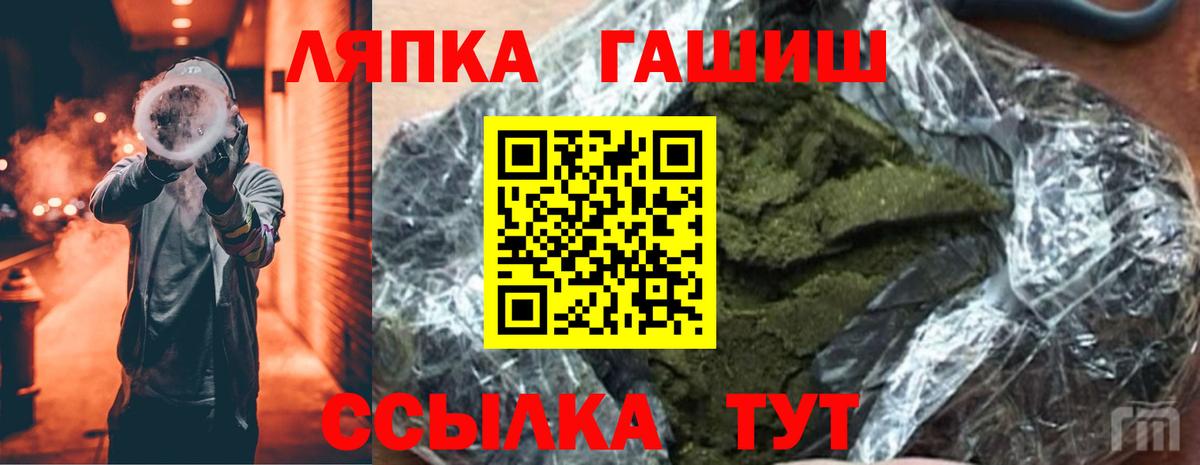 Гашиш  ГАШИШ hashish  Вход с VPN  Асино 