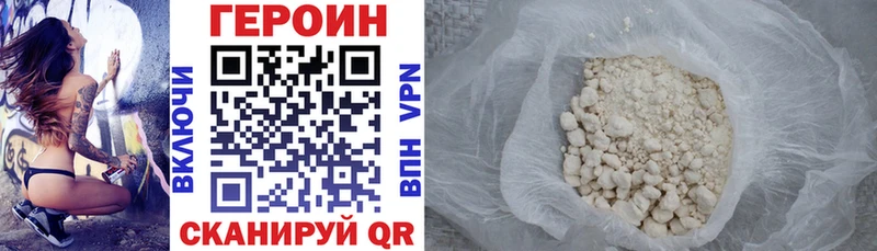 Героин VHQ  Асино 
