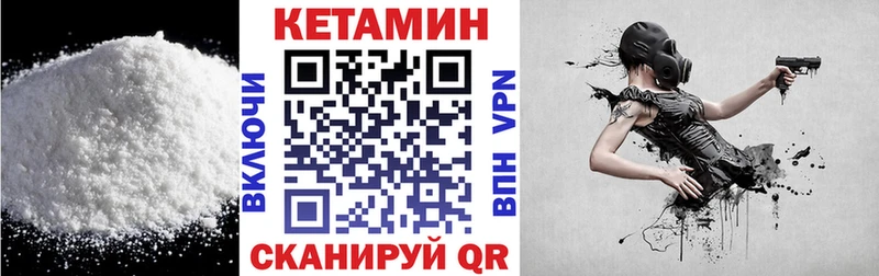 Кетамин ketamine  Асино 