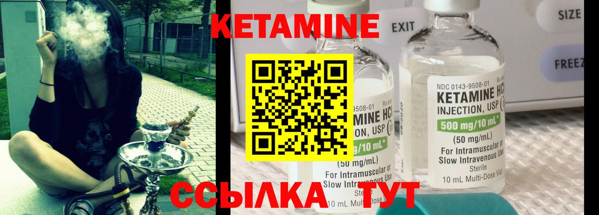 Асино  MEGA ONION  Кетамин VHQ  дарк нет Telegram  Кетамин VHQ  Вход с VPN 