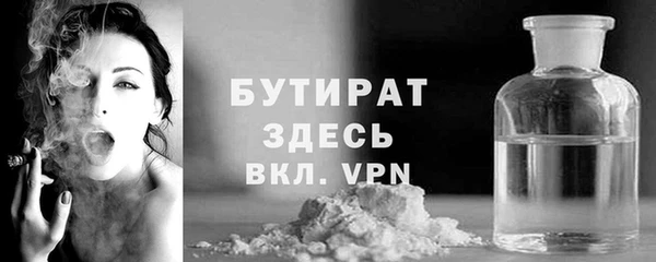 бутират Алексеевка
