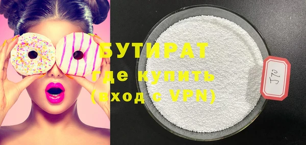 бутират Алексеевка