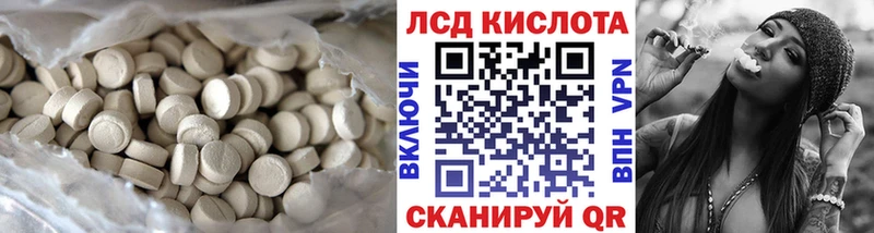 Лсд 25 экстази кислота  купить закладку  Асино 