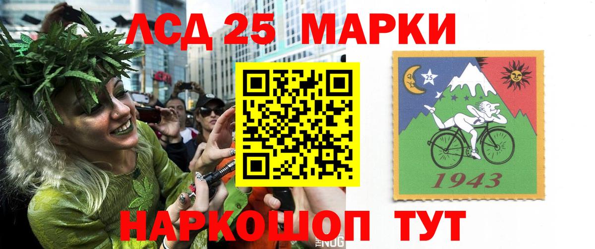 LSD-25 экстази ecstasy Асино