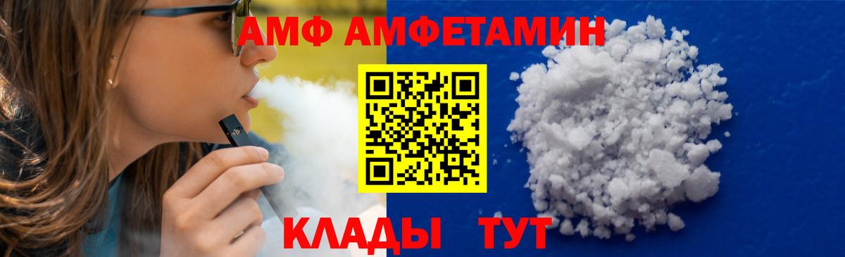 Асино  Первитин пудра  Вход с VPN  Первитин пудра 