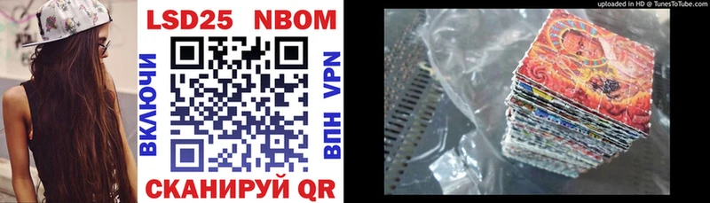Марки 25I-NBOMe 1,8мг  Асино 