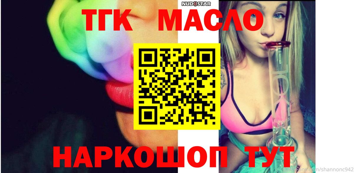 ТГК вейп с тгк Асино